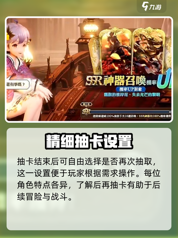 剑与骑士团召唤系统是什么介绍截图4