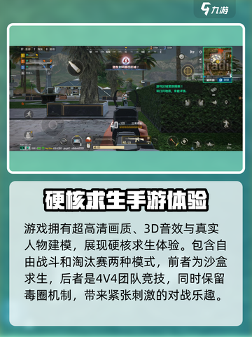 绝地求生未来之役正版什么时候上线介绍截图3