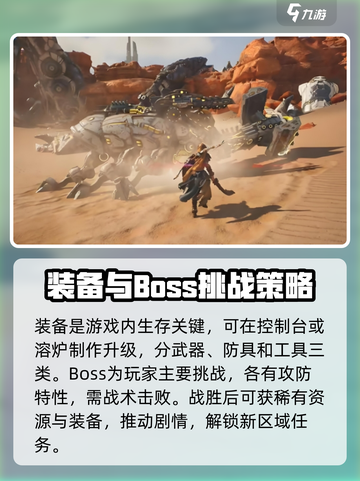荒野起源基础玩法介绍介绍截图3