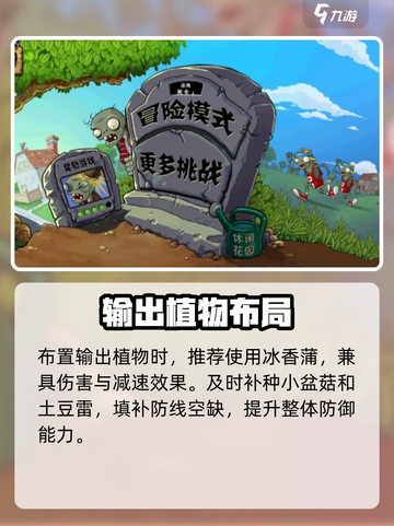 🔥植物大战僵尸杂交版第5关速通！💥截图3