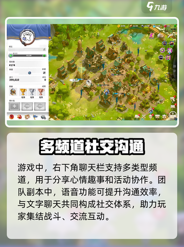 万龙觉醒🔥社交玩法大揭秘！带你飞速上手游戏技巧✅截图2