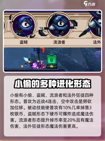 小骨英雄杀手小偷攻略介绍介绍截图2