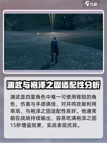 鸣潮🔥武器搭配大全！臂铠角色最强组合✨截图3