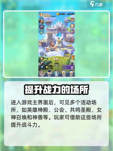 光明冒险好不好玩介绍截图2