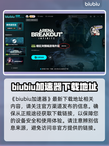 暗区突围⚡下载速度慢？PC端提速秘籍🔥截图2