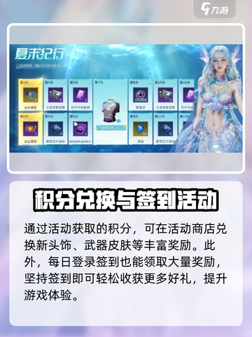 《星球重启》夏日活动玩法大曝光🔥快来参与！截图3