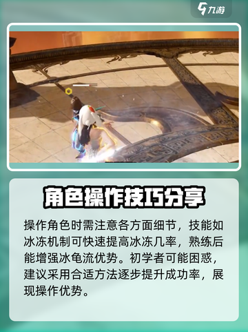 永劫无间手游🔥冰龟流天赋搭配✨轻松躺赢不求人！截图4