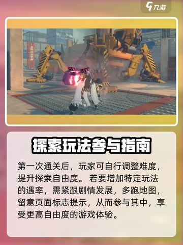 绝区零地图🔥探索技巧大公开！玩法全介绍🎉截图4