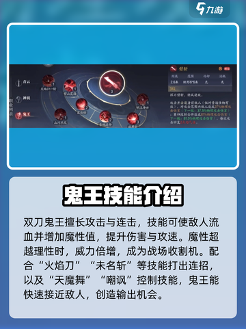 诛仙2手游🔥鬼王职业超强解析来了！💥截图3