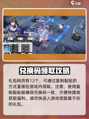 银河境界线兑换码大全介绍截图3