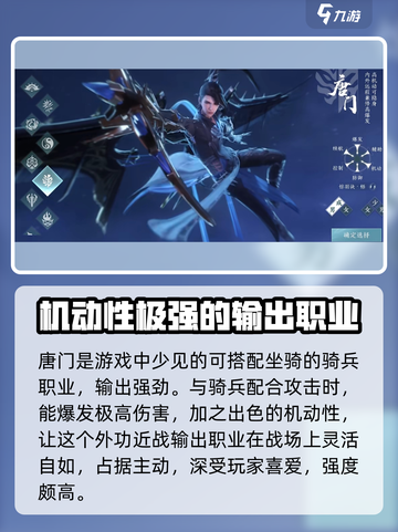 剑网3无界哪个职业强介绍截图6