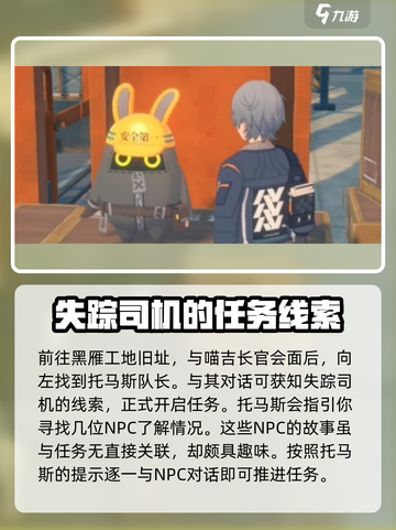 绝区零失踪司机通关🔥超简单思路分享！🎮截图2
