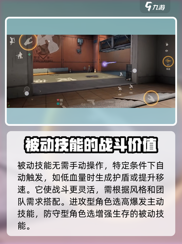 王牌战士2技能怎么用介绍截图3