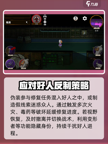 鹅鸭杀游戏技巧🌟鸭子快速关灯操作🔥截图4