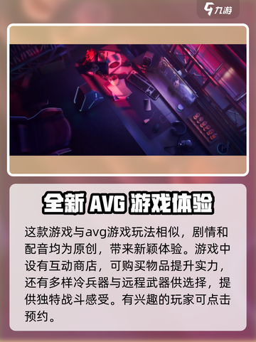 永劫无间手游体验服资格🔥申请方法大公开！💥截图4