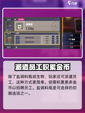 潜水员戴夫盐怎么获得介绍截图3
