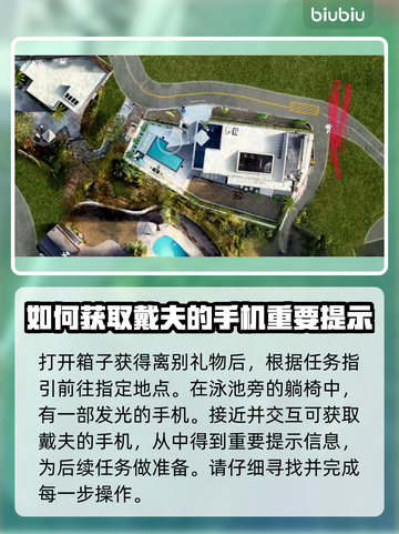 死亡岛2清洁溜溜任务全流程攻略💎🎮截图2