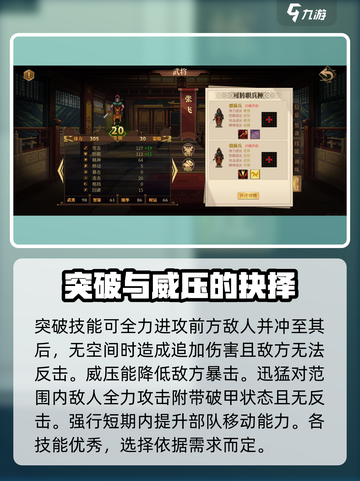 建安外史张飞怎么样介绍截图4
