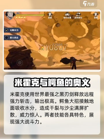 航海王壮志雄心奥义介绍介绍截图3