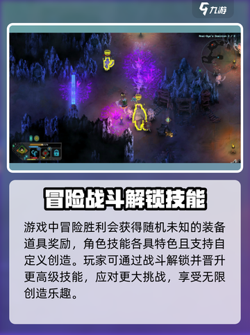 莫塔之子攻略介绍截图3