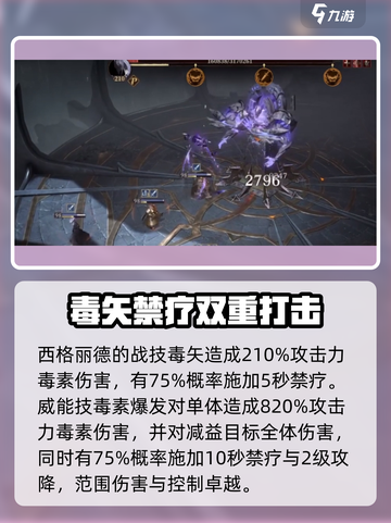 龙息神寂西格核心怎么样介绍截图4