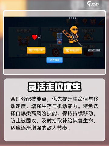 🔥混乱大枪战终极关卡秒过！💥截图3