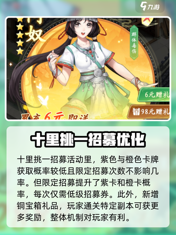 仙剑奇侠传🔥限定招募内容大曝光！🎉截图5