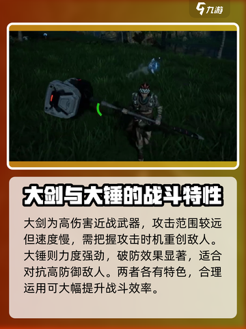 荒野起源武器有哪些介绍截图3