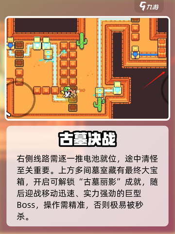 浮岛冒险墓地宝箱全揭秘🔥截图5