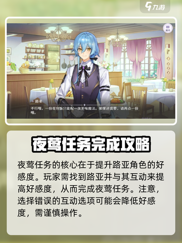 欢迎来到梦乐园路亚夜莺任务通过方法介绍截图2