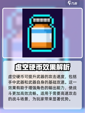 霓虹深渊无限道具怎么用介绍截图7