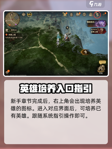 龙息神寂🔥英雄培养秘籍，快速上分必备！截图2