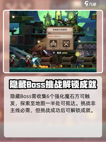 小骨英雄杀手隐藏模式怎么开介绍截图4