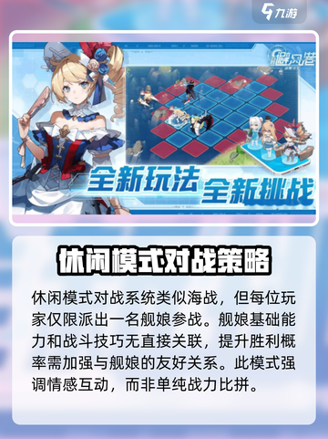 苍蓝避风港战斗模式分享介绍截图4