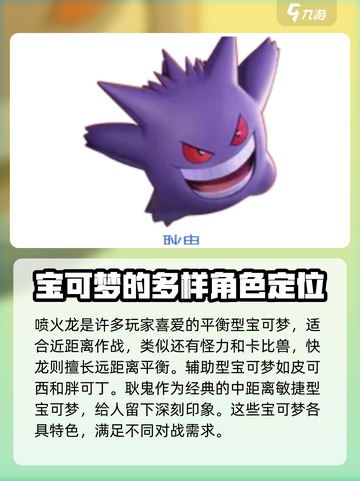 宝可梦大集结🔥最强宝可梦推荐，快来组队制胜！截图4