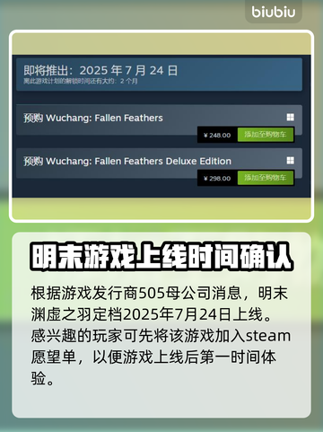 明末渊虚之羽终于上线！🔥游戏党冲鸭🎮截图2