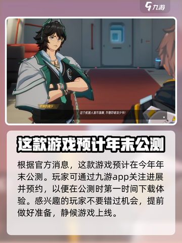 伊瑟重启日公测时间介绍介绍截图2