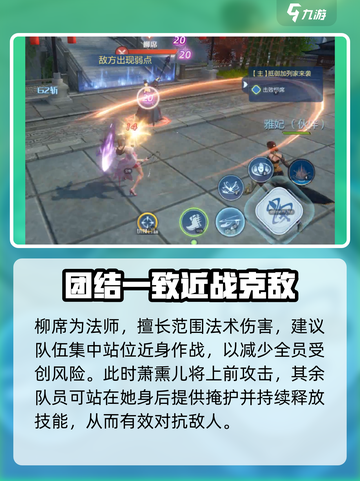 斗破苍穹巅峰对决柳席怎么打介绍截图3
