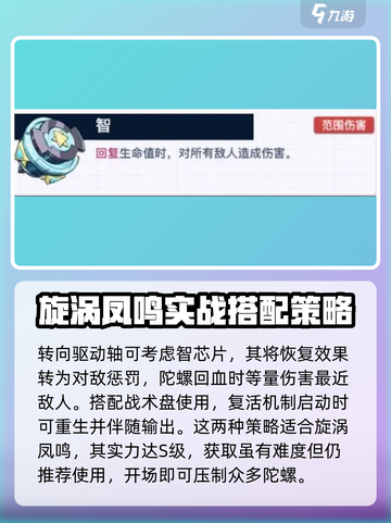 螺旋勇士箫史怎么样介绍截图4