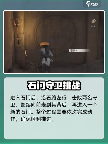燕云十六声🔥障面窟隐藏位置全揭秘！快来看看➡截图4