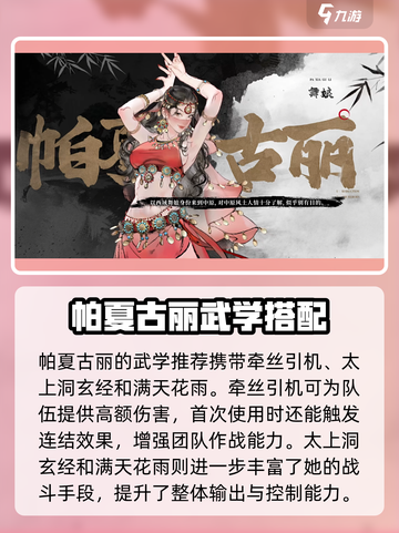 墨剑江湖🔥峨眉奕剑流最强配队攻略🎉截图4