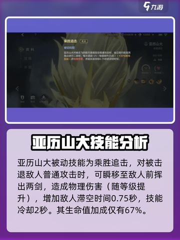 曙光英雄T0辅助英雄推荐介绍截图5