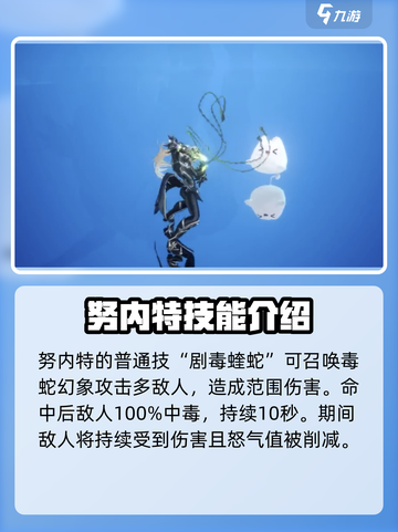 剑与骑士团🔥努内特强度爆表，详解来了！截图2