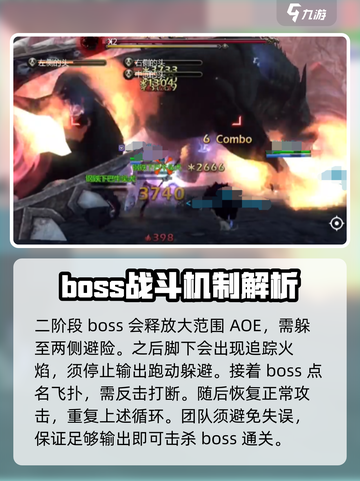 龙之谷世界地狱犬怎么打介绍截图5