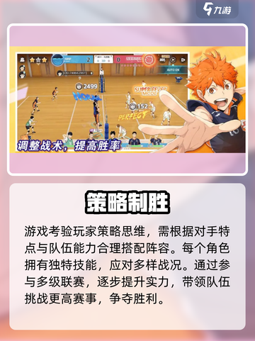 🔥《排球少年》手游测试开启！🏐速抢截图3