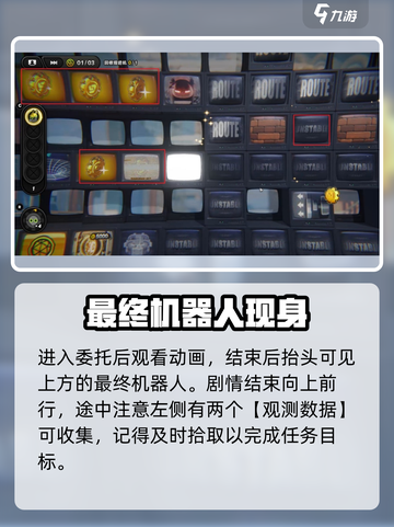 绝区零🔥机性的爱任务速通攻略截图2