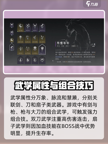 燕云十六声装备心法搭配介绍介绍截图2