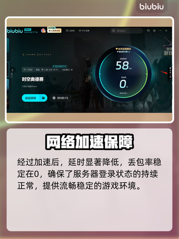 《时空奥德赛错误代码100150💥前置服务器连接失败？》截图4