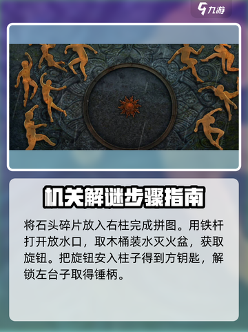 密室逃脱求生系列1极地冒险第四章流程介绍截图4