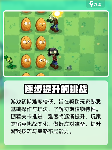 植物大战僵尸3🔥中文版下载链接大公开！截图4